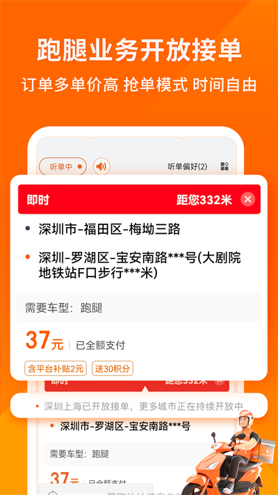 貨拉拉司機版截圖5
