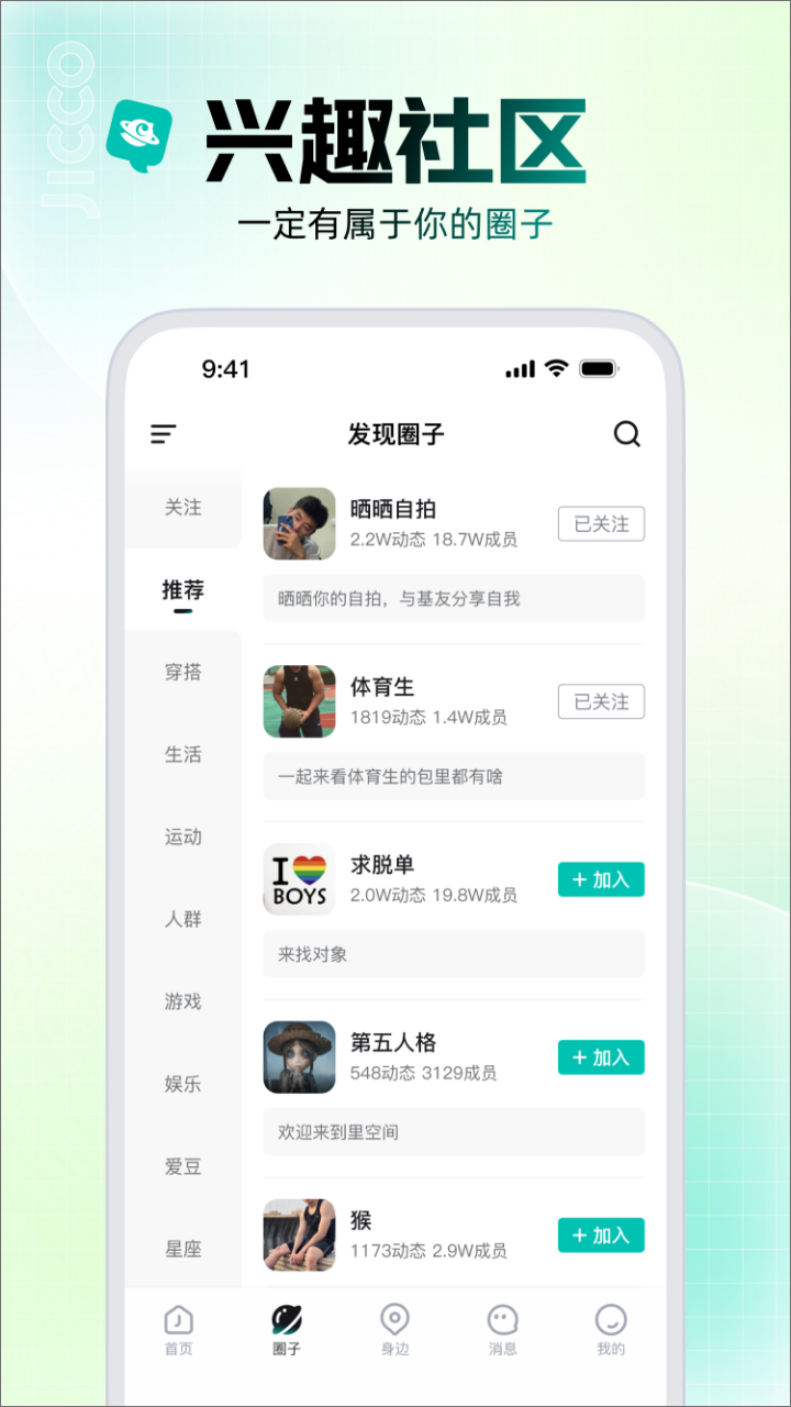 Jicco截圖2