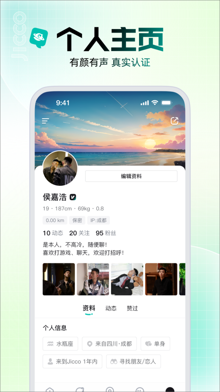 Jicco截圖4