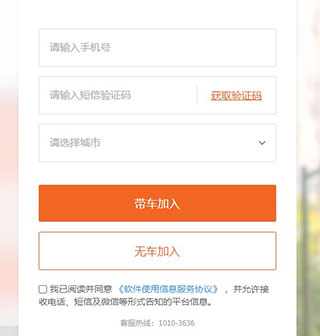 貨拉拉司機版
