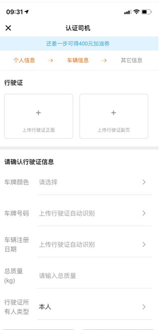 貨拉拉司機版