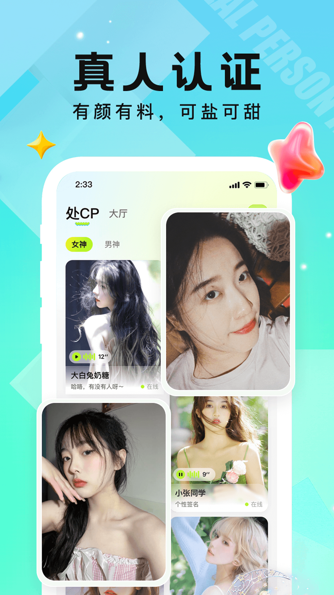 小C語音截圖2