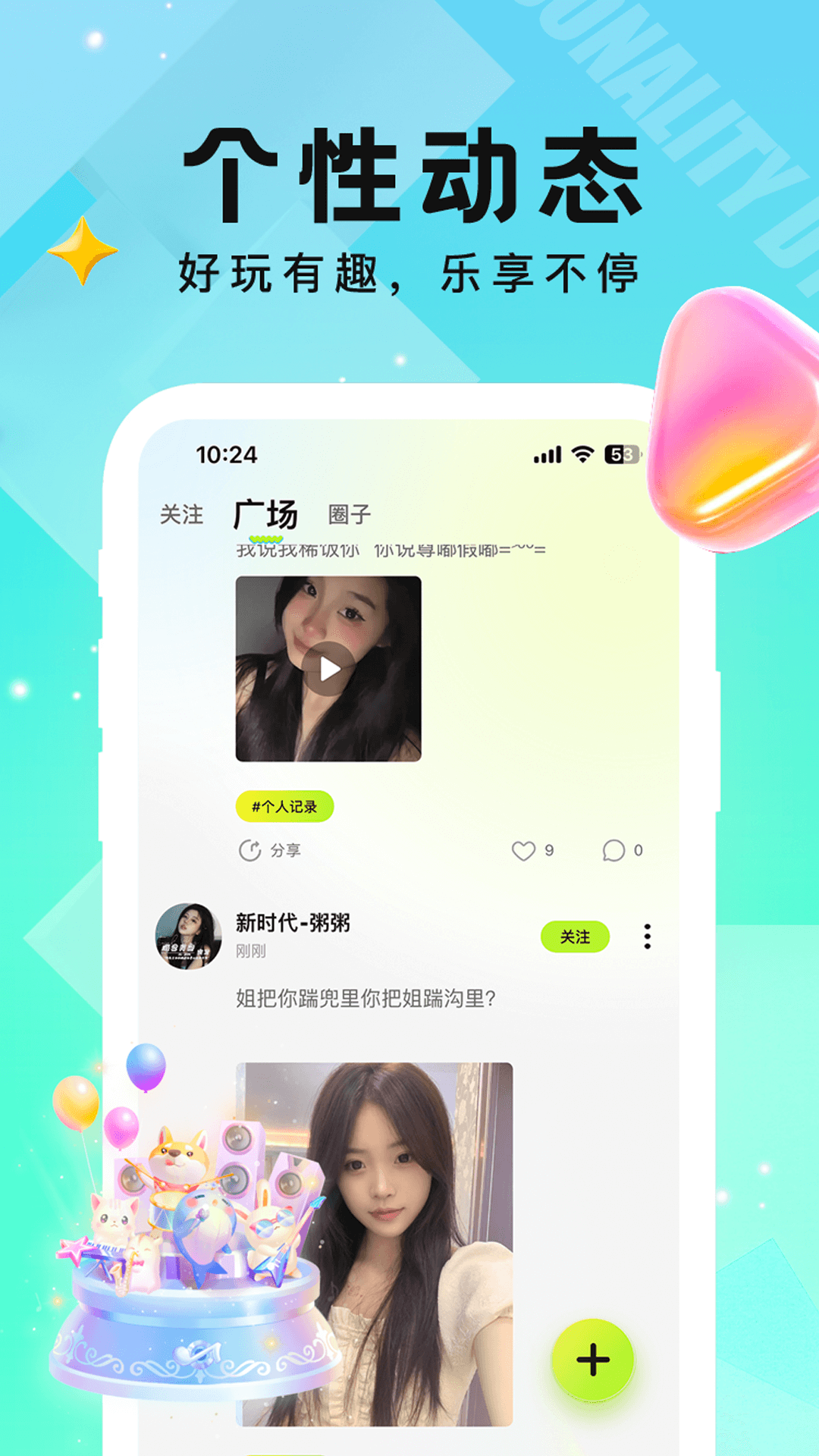 小C語音截圖3