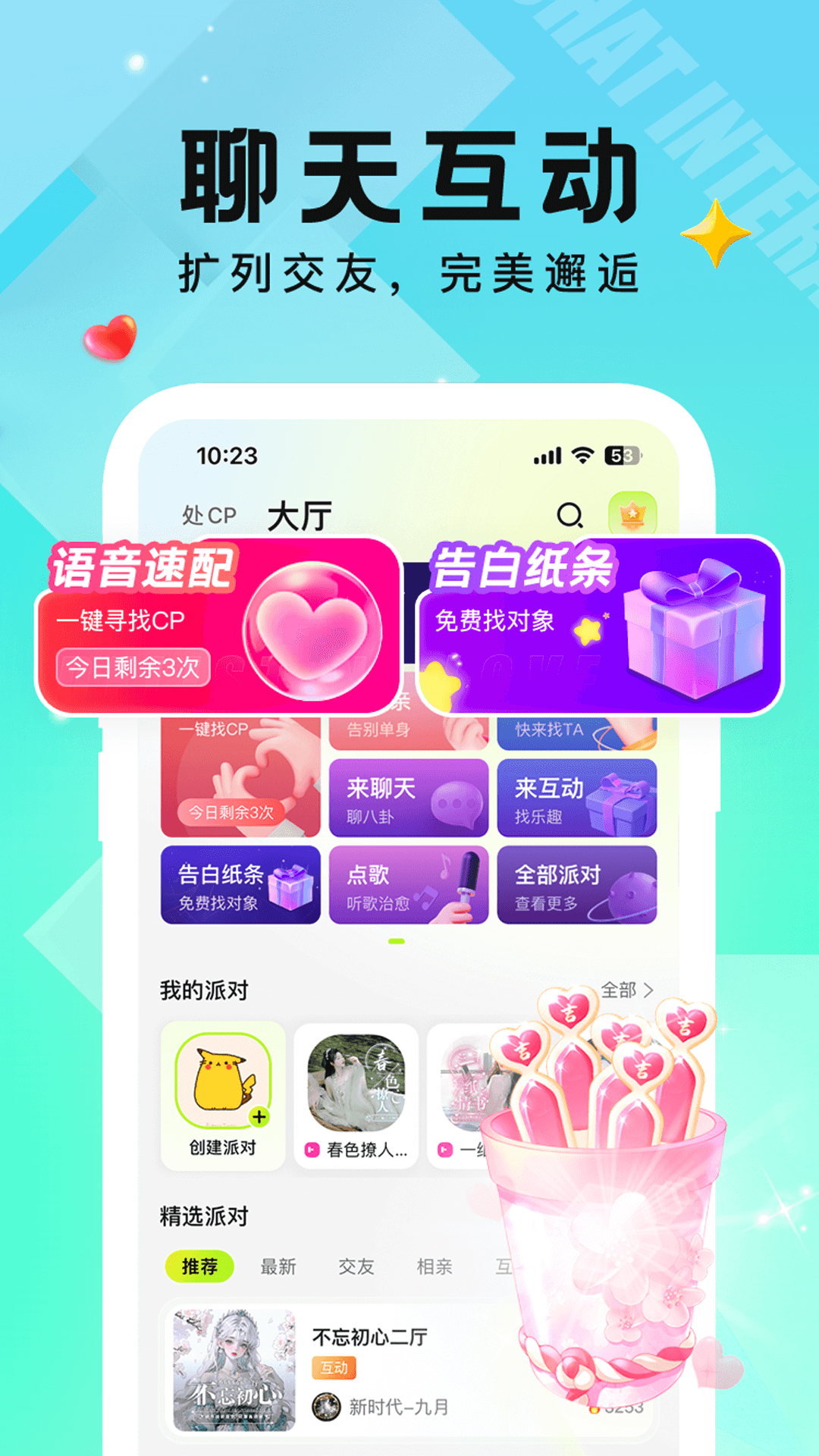 小C語音截圖4