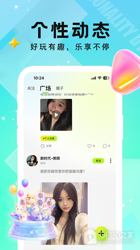 小C語音