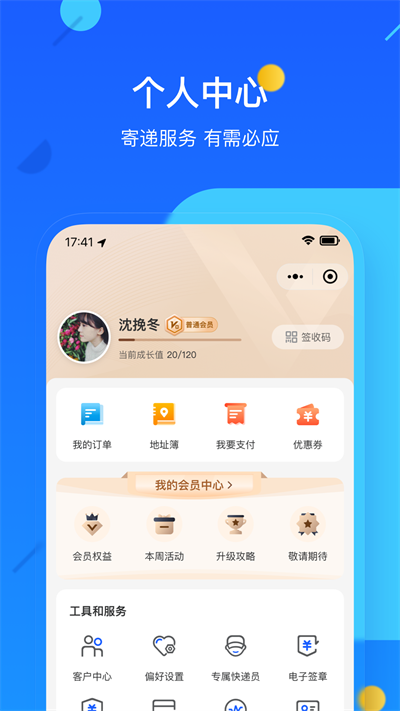 德邦快遞截圖1