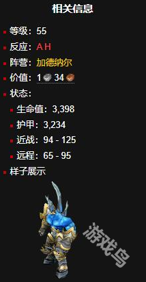 魔獸世界加德納爾軍團(tuán)士兵在哪