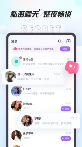 咕咕語音截圖2