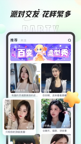 咕咕語音截圖3