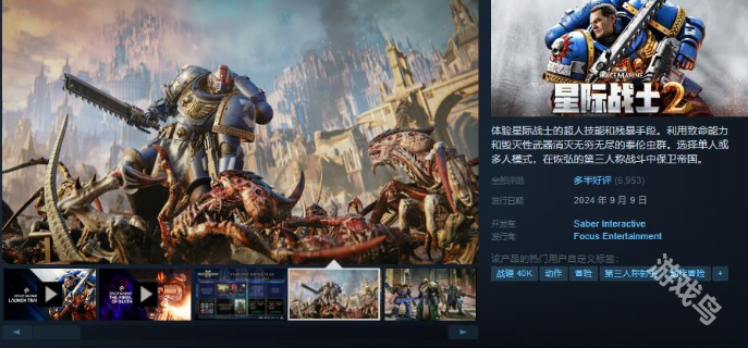 戰(zhàn)錘40K星際戰(zhàn)士2Steam多半好評