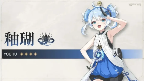 鳴潮釉瑚什么時候出