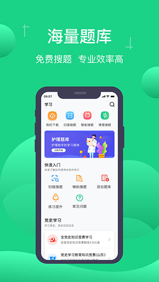 小包搜題截圖2