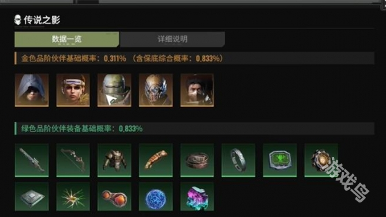 破碎之地伙伴怎么獲取