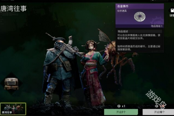 破碎之地伙伴怎么獲取