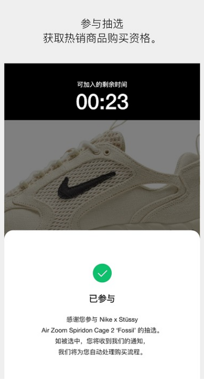 SNKRS中國截圖1