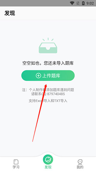 小包搜題