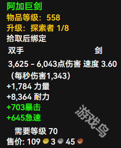魔獸世界阿加巨劍怎么獲得