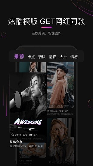 花瓣剪輯截圖2