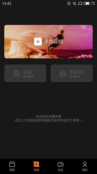 花瓣剪輯截圖4