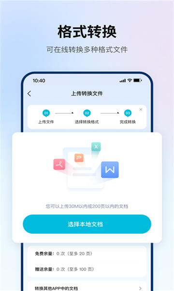翻譯狗app截圖1