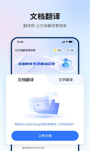翻譯狗app截圖3
