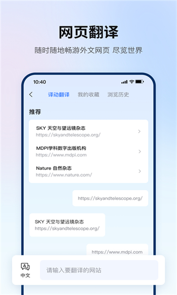 翻譯狗app截圖5