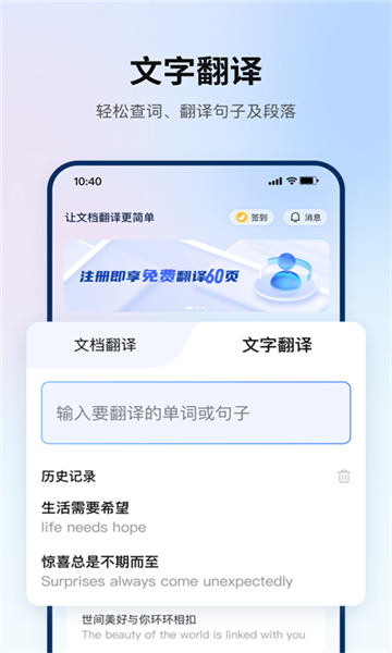 翻譯狗app截圖4
