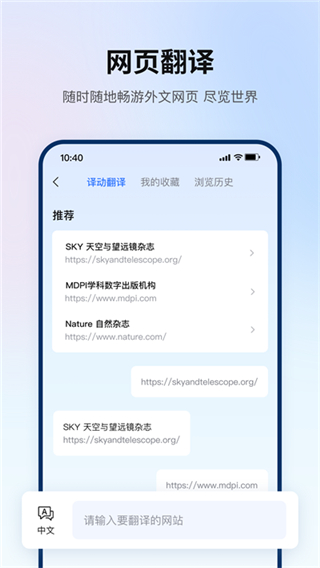翻譯狗app