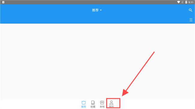 芝士漫畫2.5.5