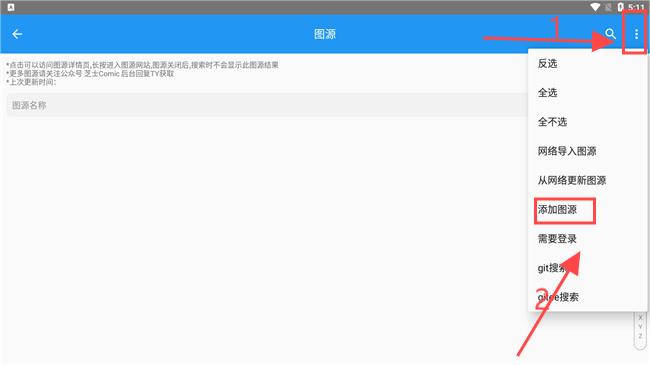 芝士漫畫2.5.5