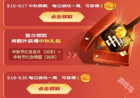 CF2024中秋福利盛典活動(dòng)網(wǎng)址