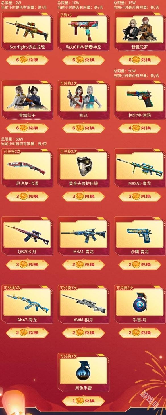 CF2024中秋福利盛典活動網(wǎng)址
