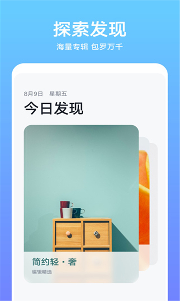 華為主題商店app截圖1