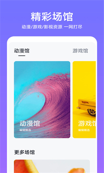 華為主題商店app截圖2