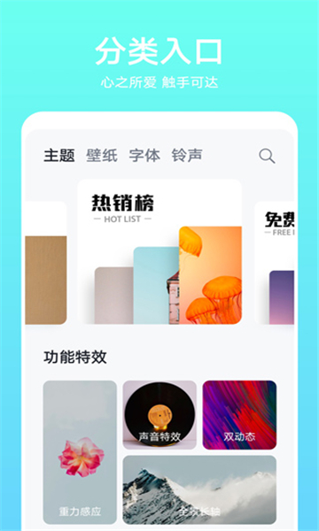 華為主題商店app截圖4