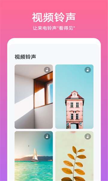 華為主題商店app截圖5