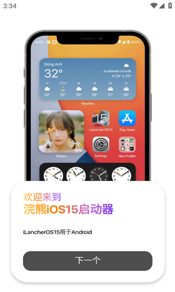 浣熊ios15截圖2