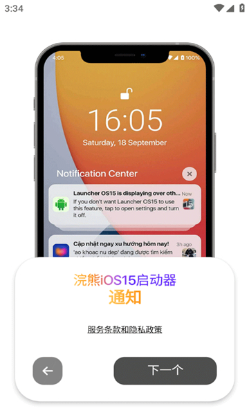 浣熊ios15截圖3