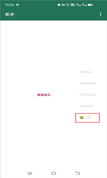 李跳跳派大星2.2截圖4