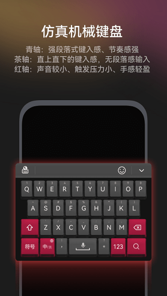 小藝輸入法截圖4