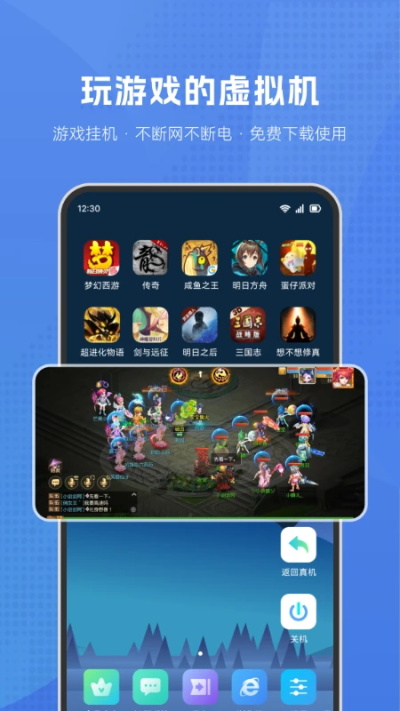 葫蘆俠虛擬機(jī)app截圖1