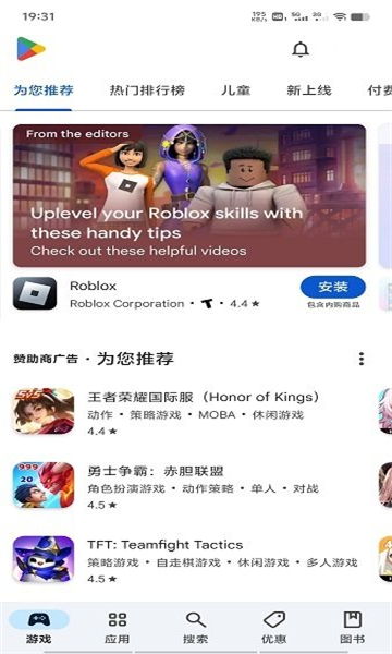 谷歌play商店截圖3