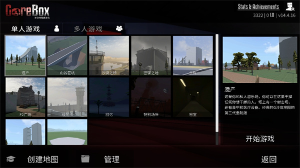 g沙盒仇恨漢化版截圖3