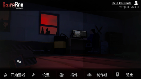 g沙盒仇恨漢化版