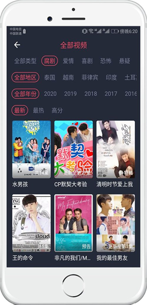泰劇兔1.5.6.0截圖3