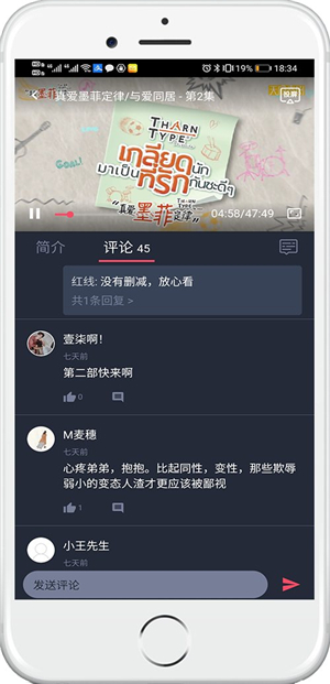 泰劇兔1.5.6.0截圖4