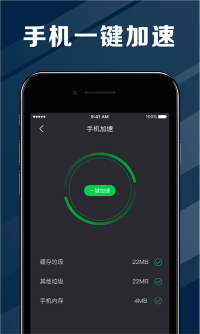 電池醫(yī)生截圖3