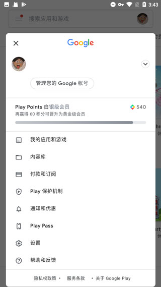 谷歌服務(wù)框架三件套