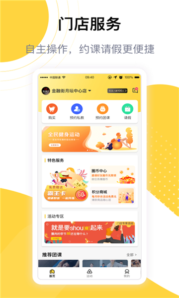 練多多截圖2