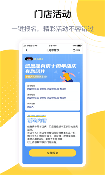 練多多截圖5